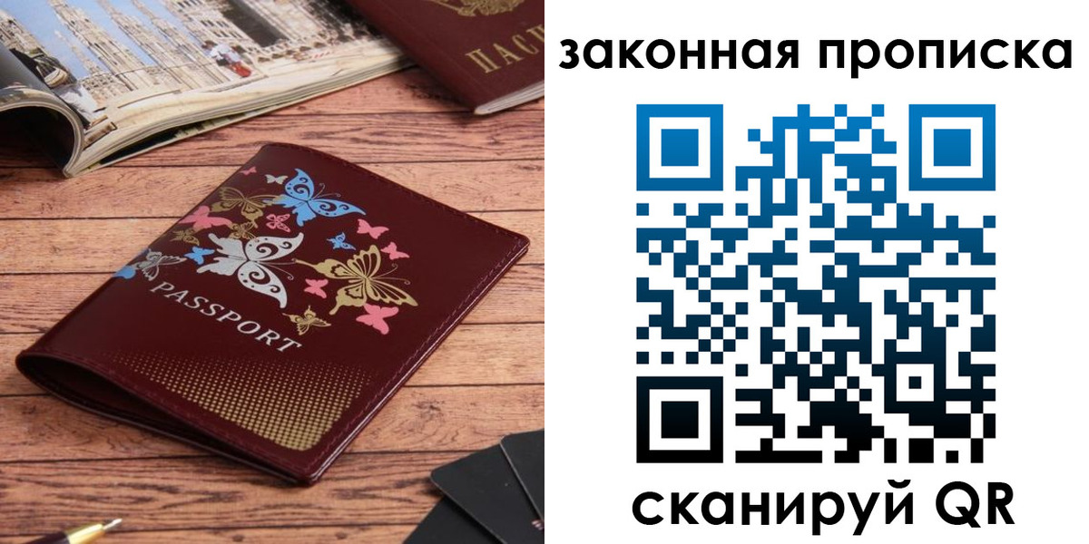 временная регистрация адрес в Пересвете