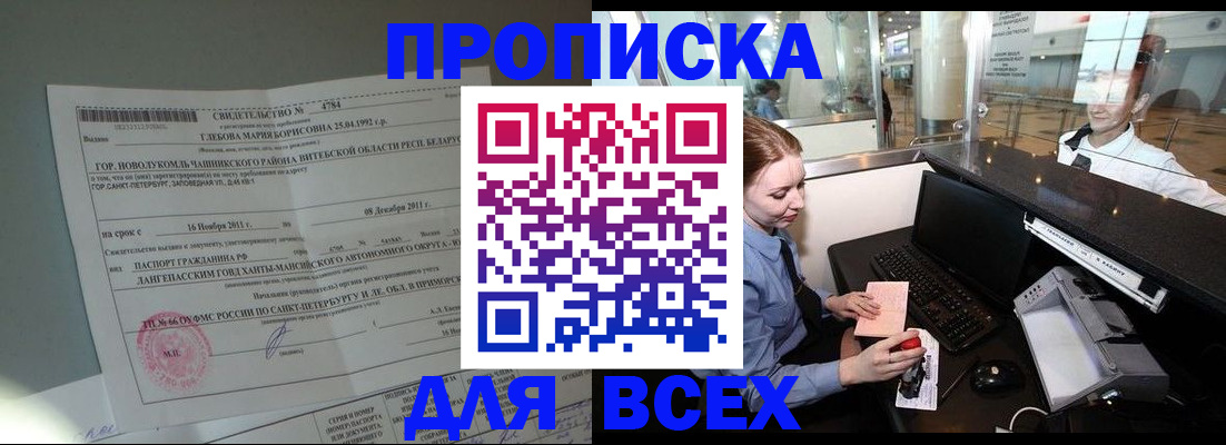 временная регистрация поиск в Пересвете