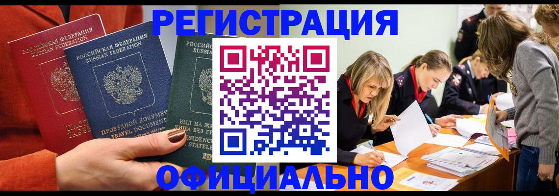 прописка для военкомата в Пересвете